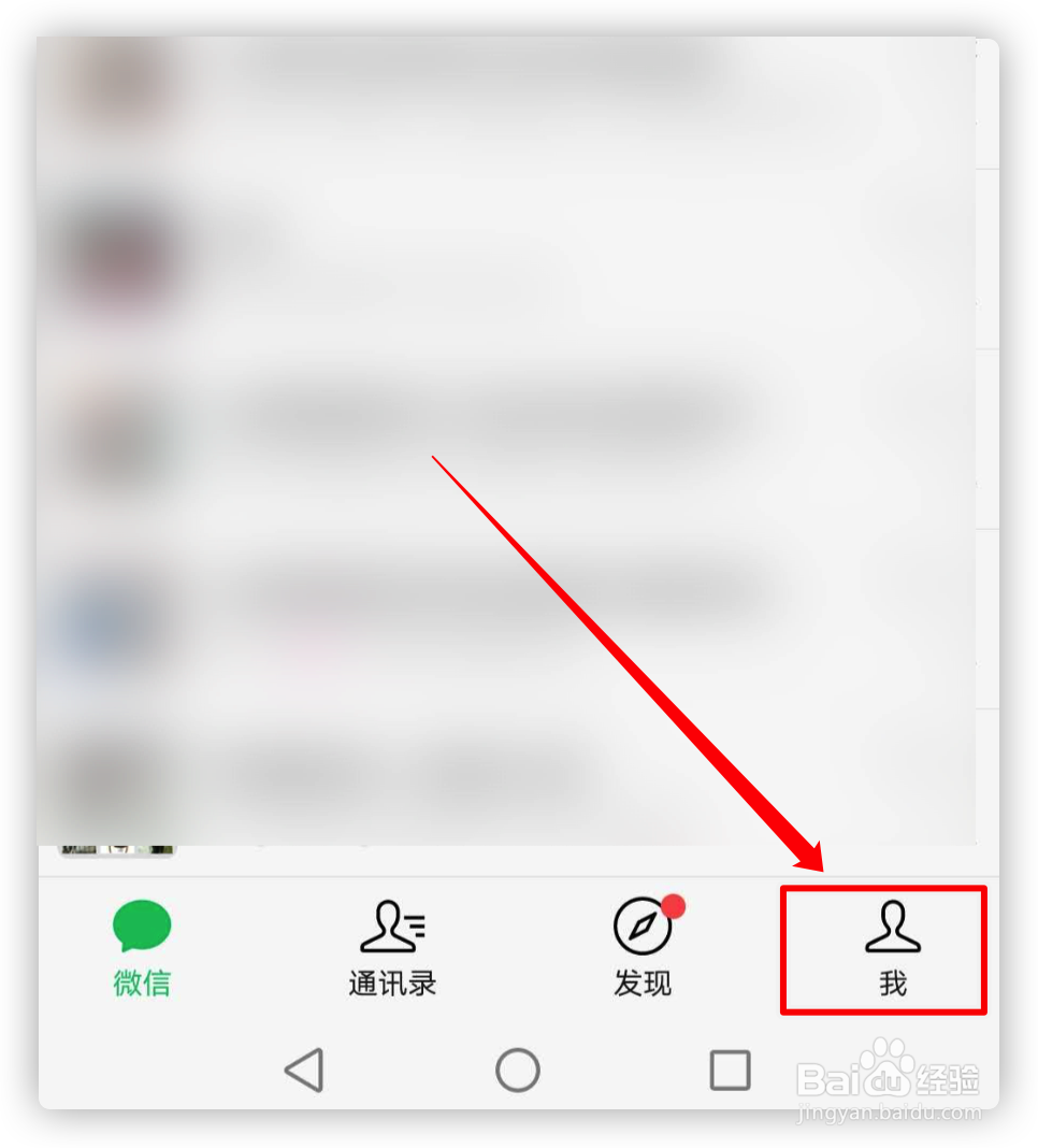 如何关闭微信支付通知消息?