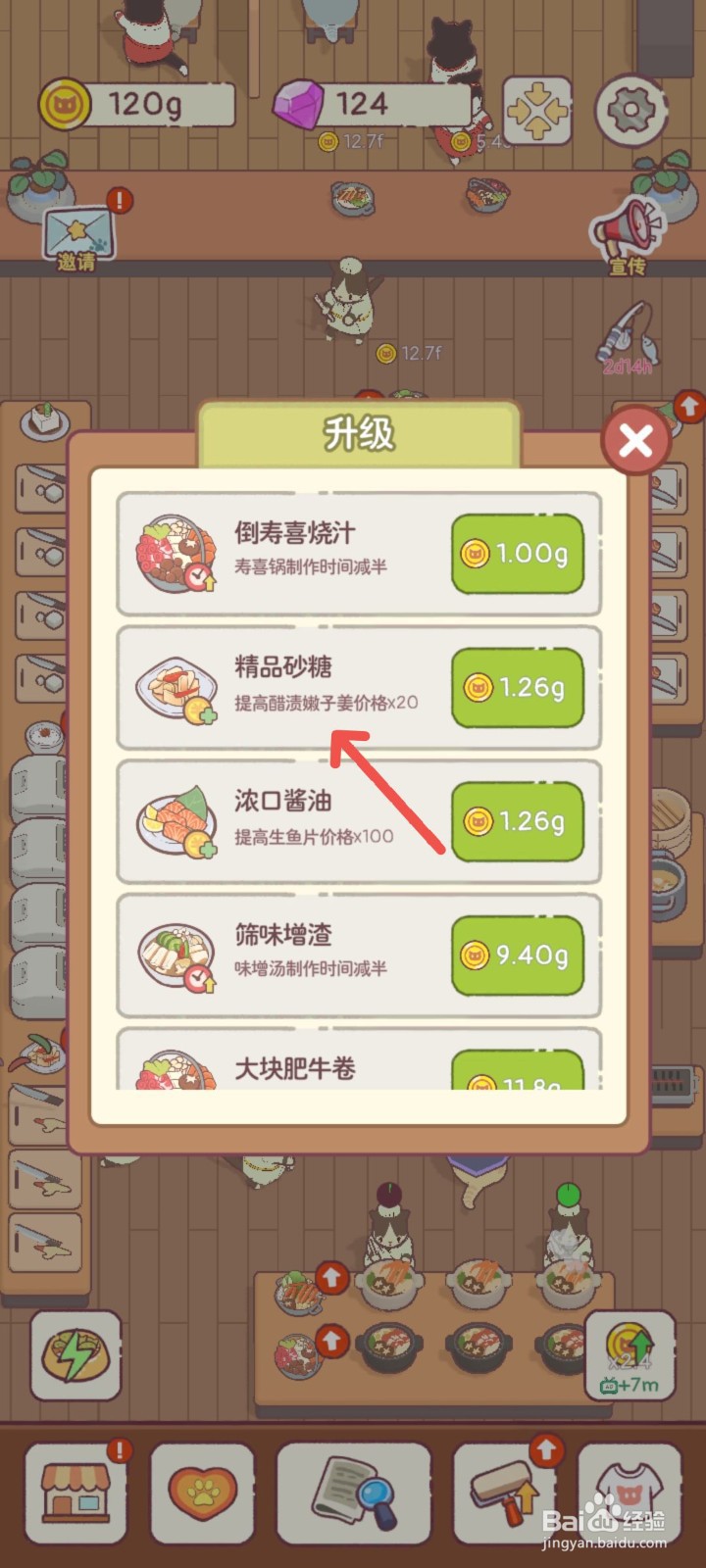 猫咪零食吧怎么购买精品砂糖提高餐品的售价