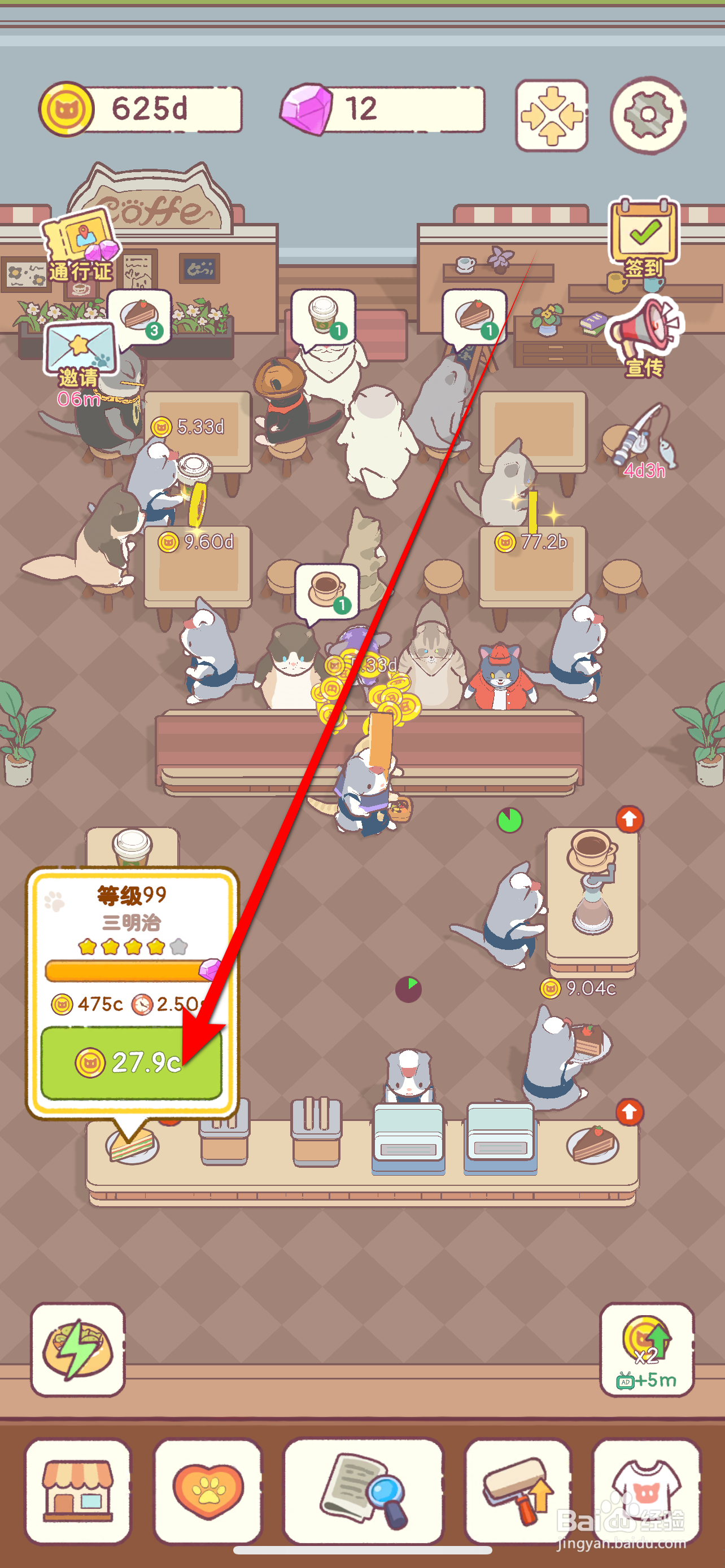 猫咪厨房怎么把三明治升到满级
