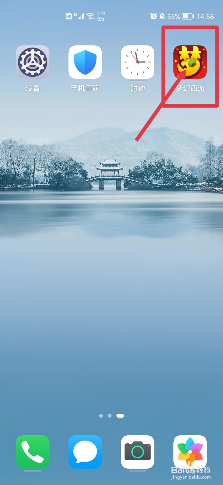 梦幻西游新手活动攻略