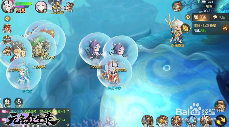 《元气众生录》封印妖王怎么玩