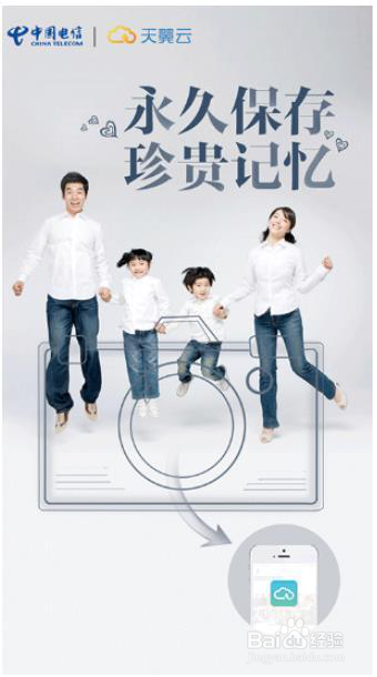 天翼云干货分享：照片拍多了如何管理？