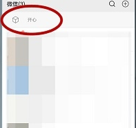 微信置顶文字怎么设置