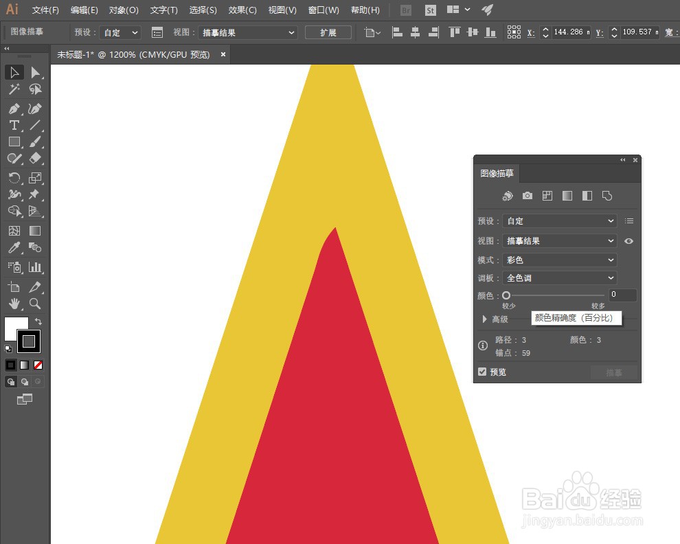 如何在AI软件把位图图像转换为矢量图图像