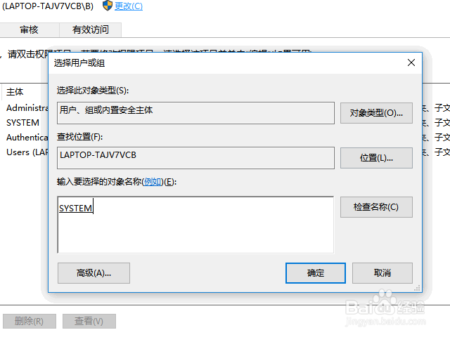 win10无法枚举容器中的对象 访问被拒绝