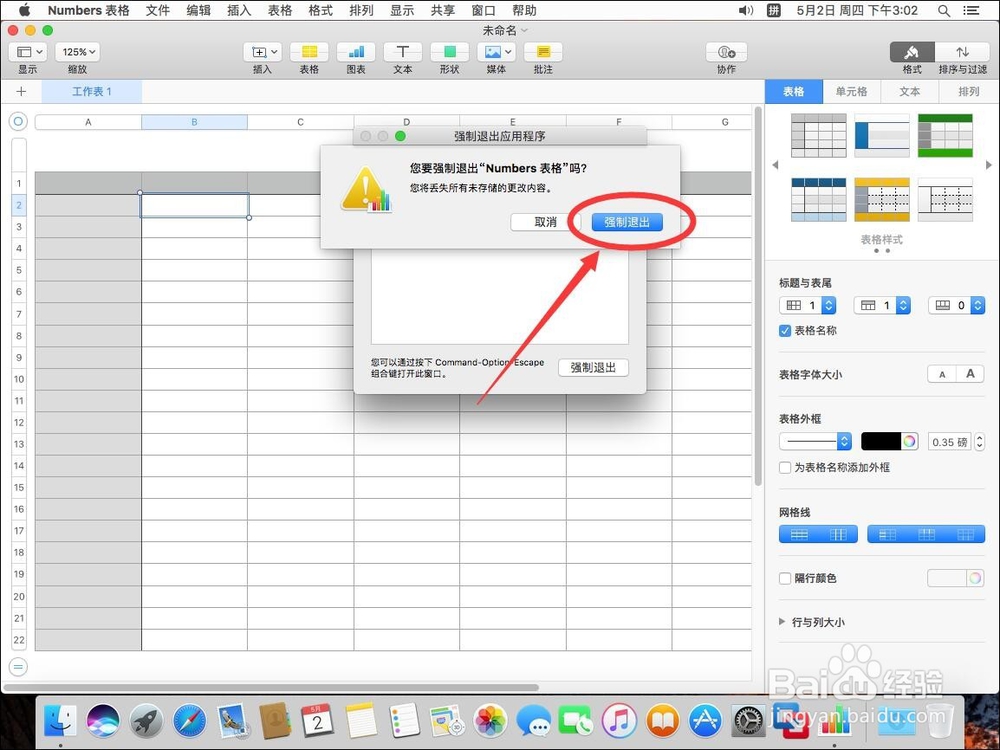 苹果Mac系统如何卸载删除Numbers表格应用