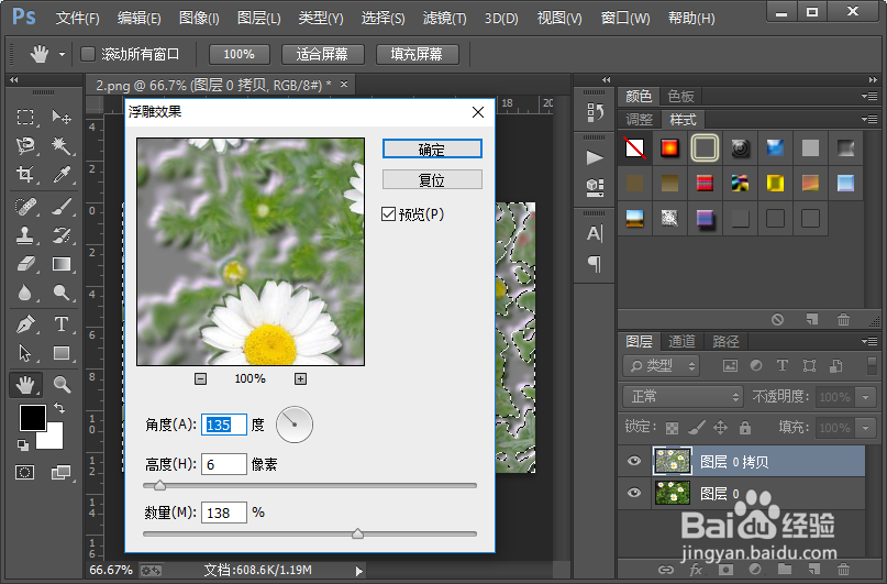 怎么样把图片制作成蓝色霜冻效果？