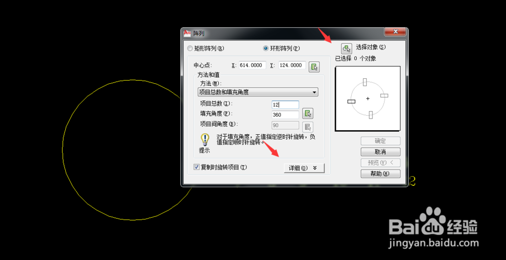 在CAD里面如何绘制一个时钟