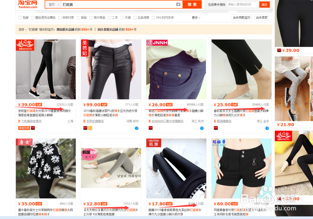 对于初学淘宝小卖家的淘宝店主我们怎样选择产品