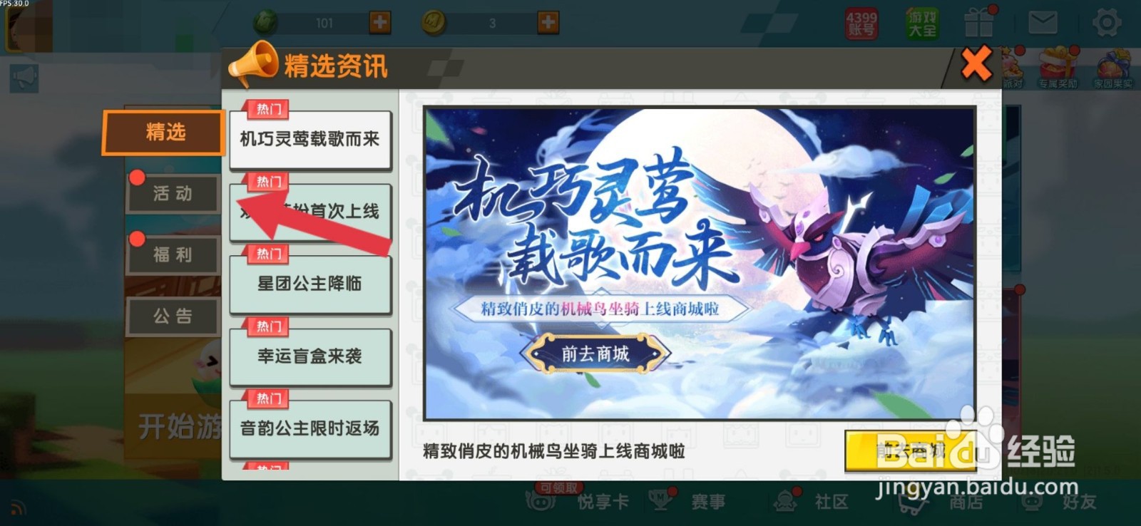 迷你世界魂羽歌者莺初永久免费激活码