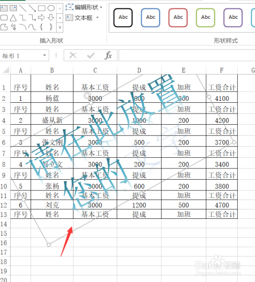 excel给表格添加水印