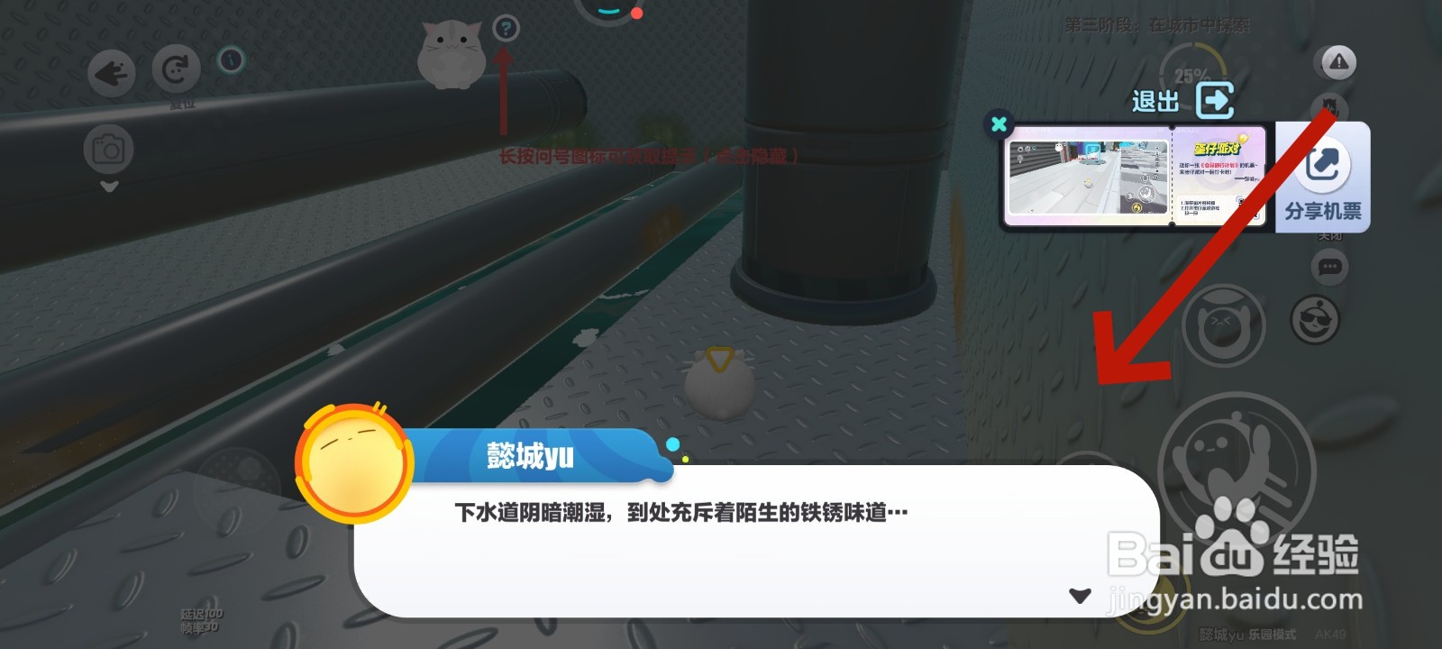 蛋仔派对游戏中仓鼠如何找到绿色按钮