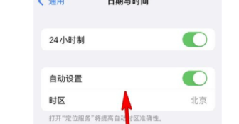 iPhone13怎么设置时间？