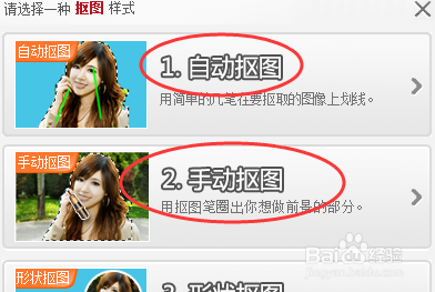 如何保存美图秀秀抠好的图