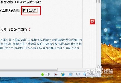 如何快速增加空间人气