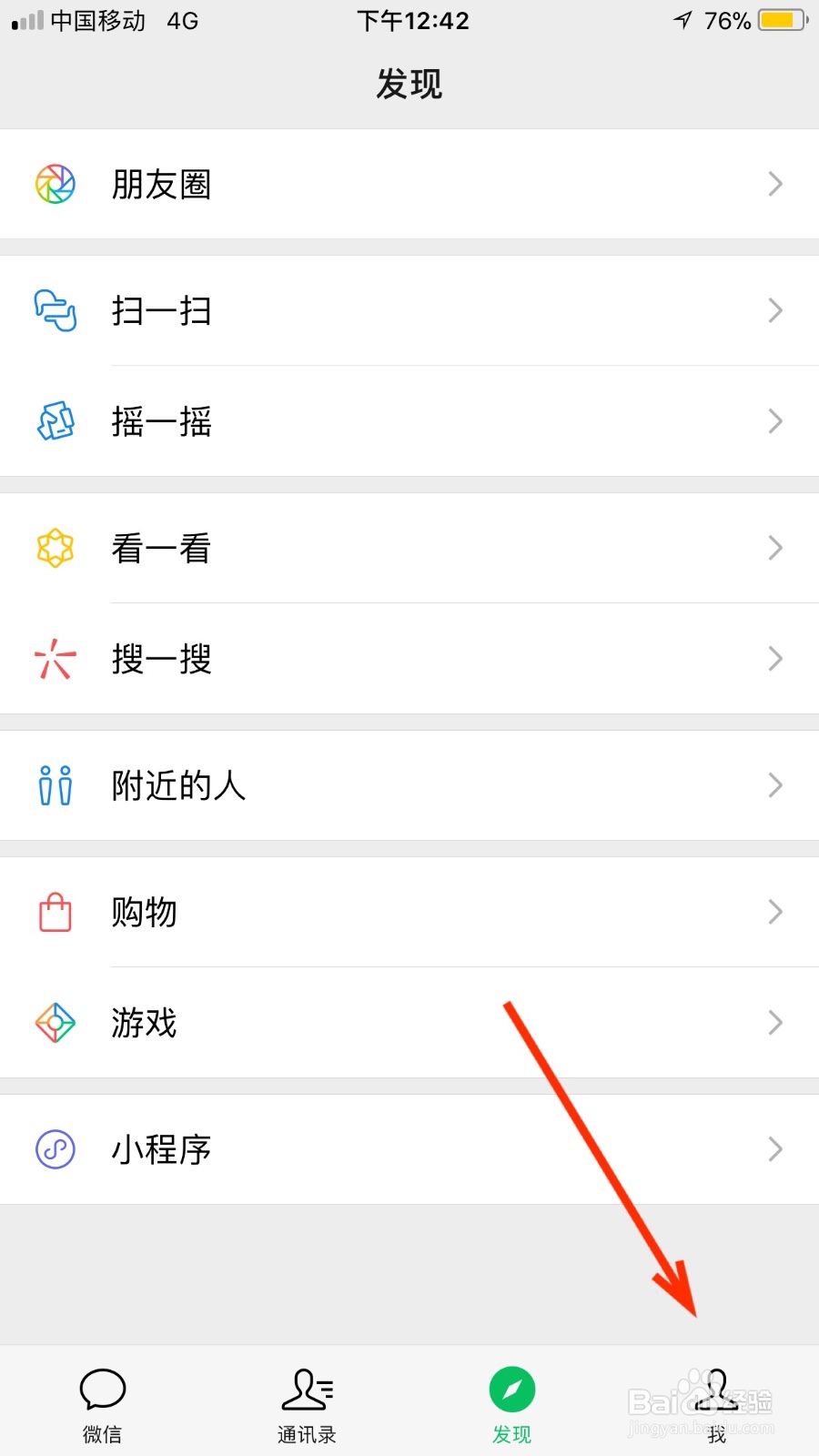 微信收藏丢失了怎么找回