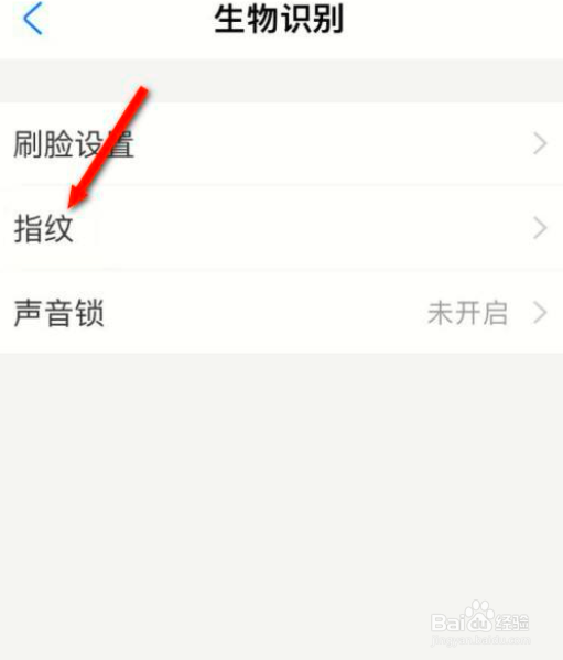 如何更换支付宝指纹