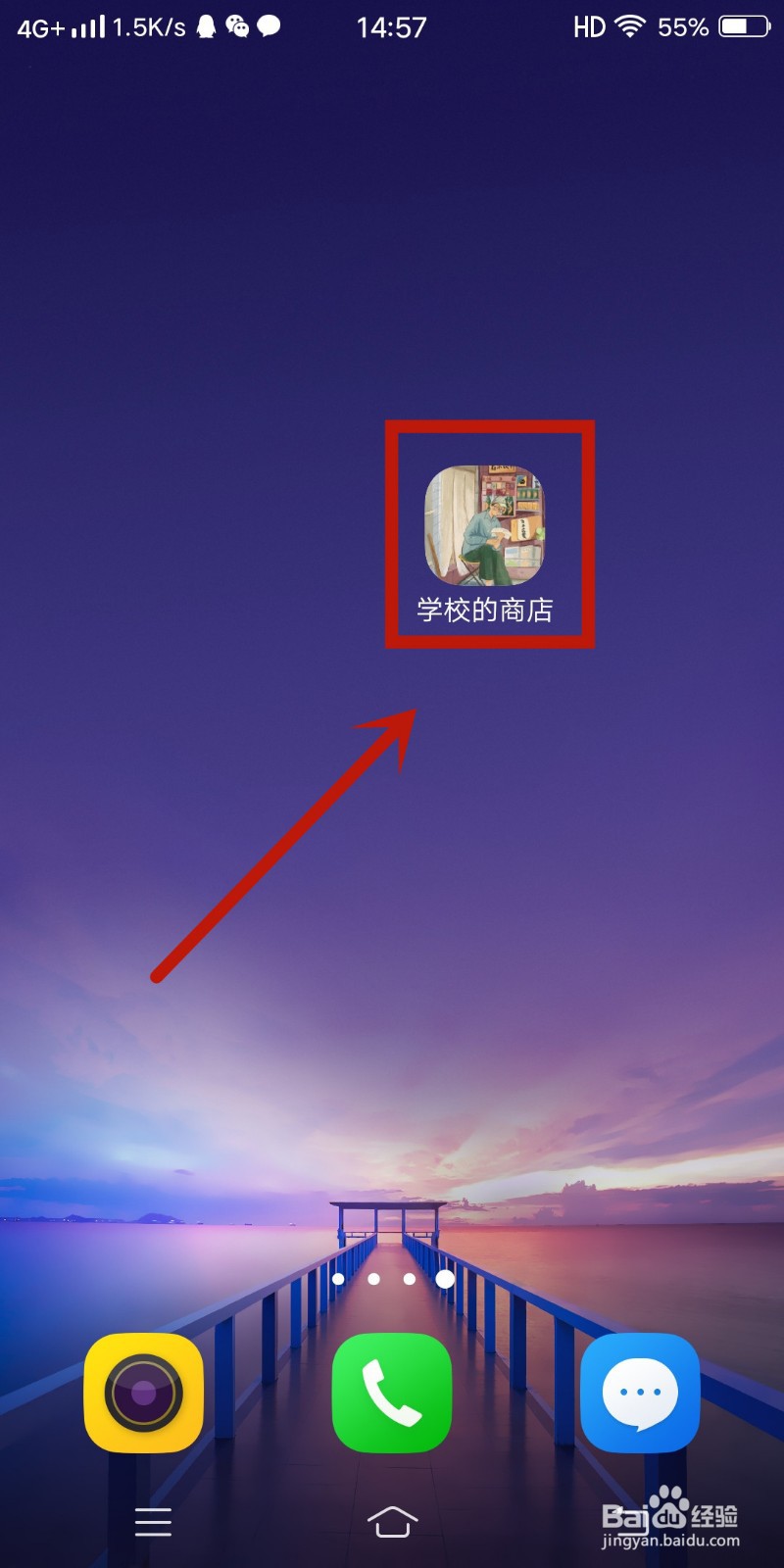 学校的商店如何选择人物【王耙哥】？