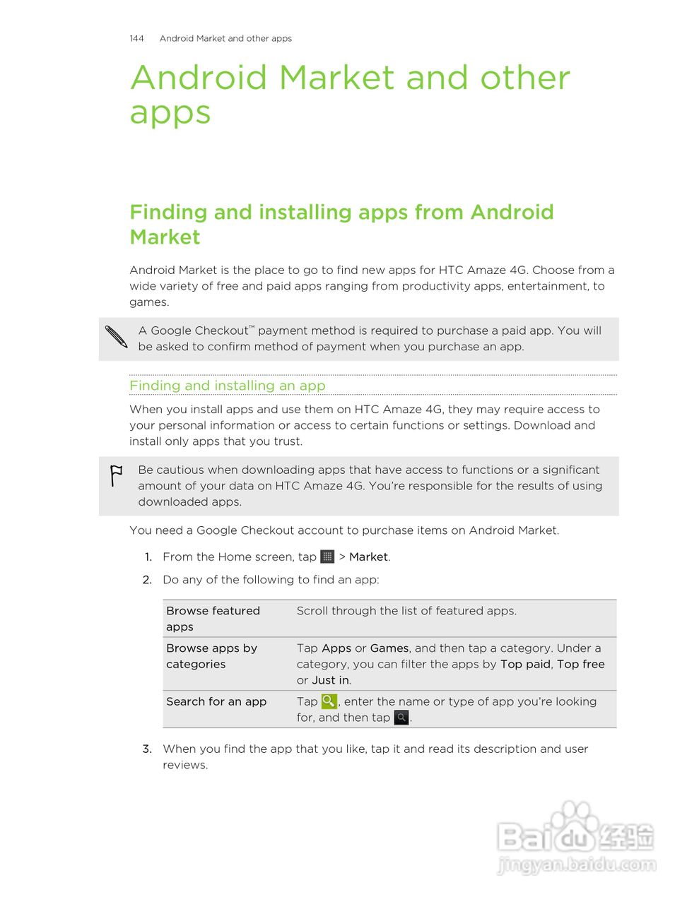 多普达HTC Amaze 4G手机说明书:[15]