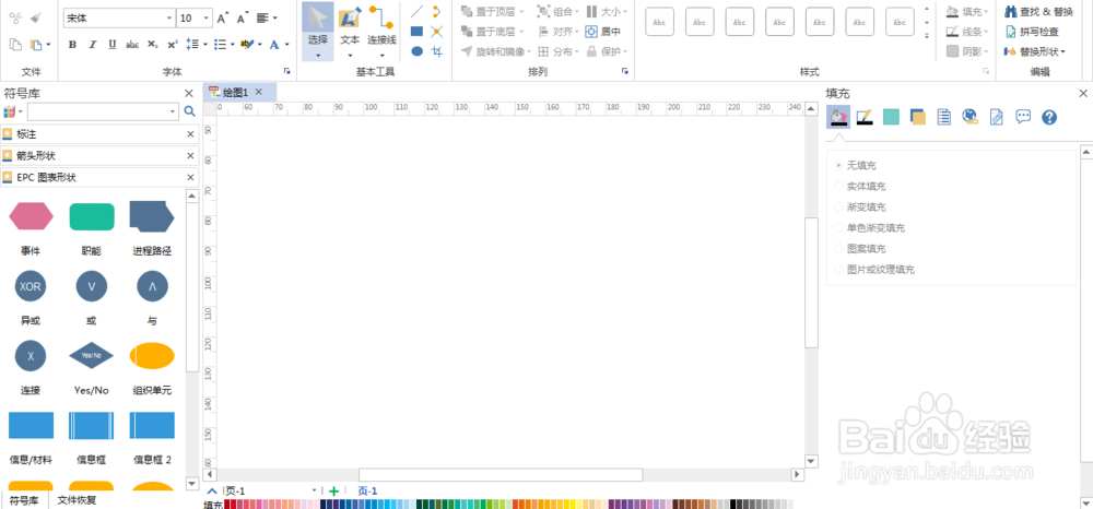如何利用Edraw Max软件中的商务图设计EPC图