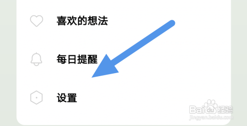岛读APP怎样关闭夜间模式选项?
