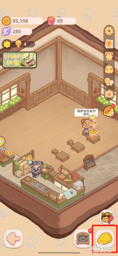 乌冬的旅店如何解锁二号甜品柜