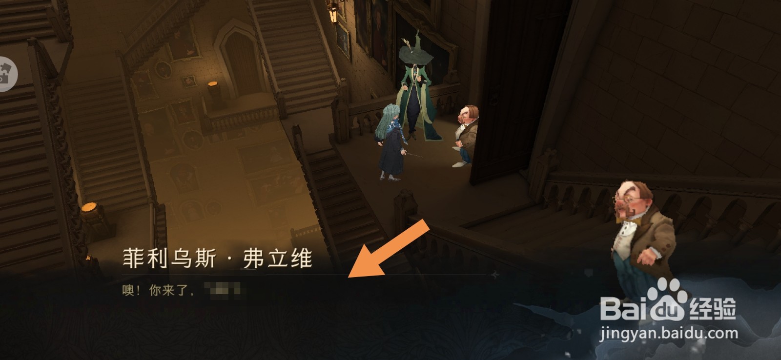 哈利波特魔法觉醒10月17日彩蛋位置攻略