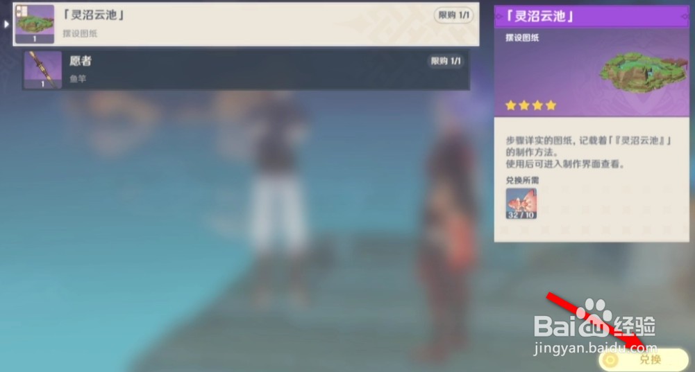 原神灵沼云池怎么获得