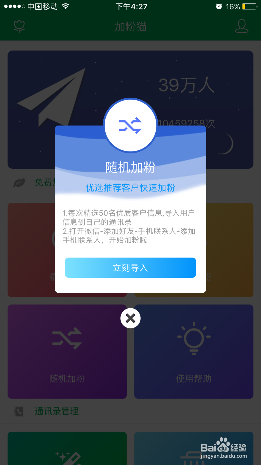 加粉猫怎么用？加粉猫操作技巧