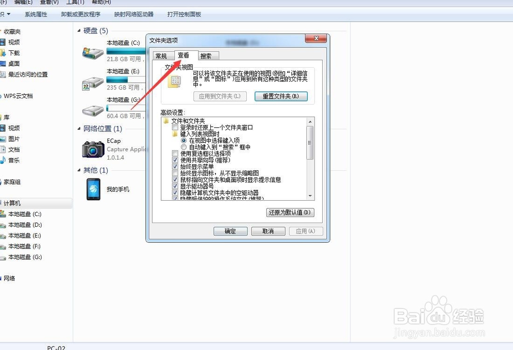 保存好的文件，文件名的后缀怎么显示出来？