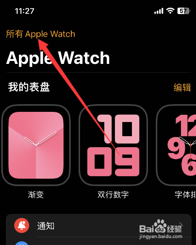 苹果手表怎么配对手机