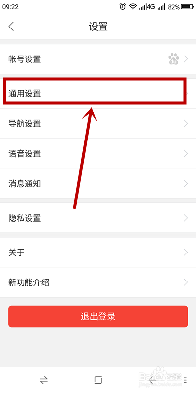 百度地图无法切换视角怎么办