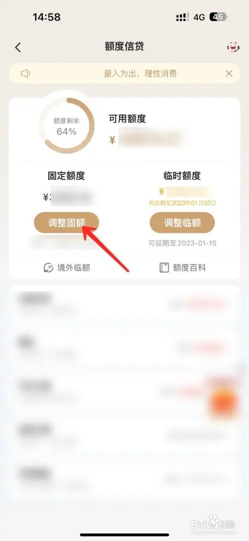 招商信用卡额度如何降低一点