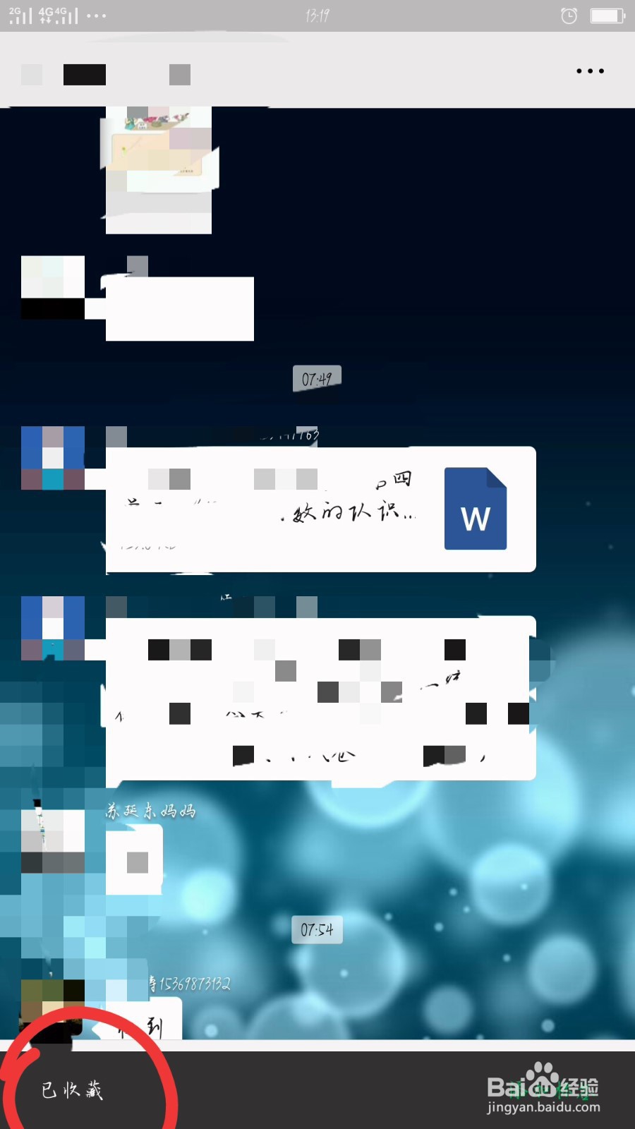 手机微信上的文档怎么可以打印出来