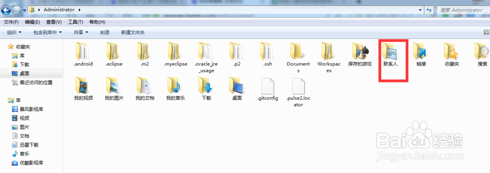 利用系统自带工具电脑上建通讯录