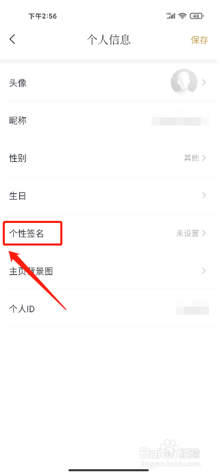 典读怎么设置个性签名