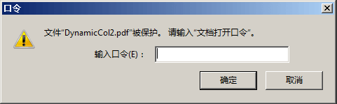 报表开发工具FineReport教程：[14]密码属性
