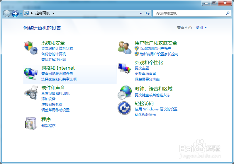 <b>如何开启Windows 7系统唤醒定时器</b>