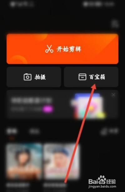 快影修复照片教程