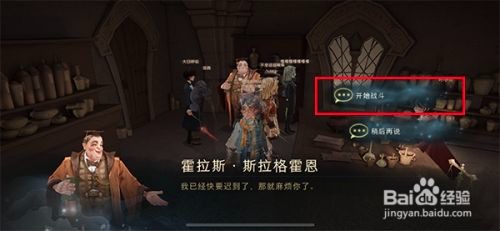 哈利波特拼图寻宝斯拉格霍恩教授线索位置在哪