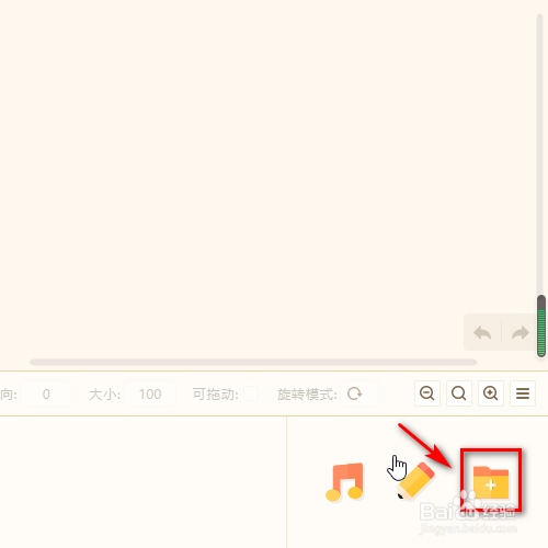 源码编辑器如何添加恐龙的角色形象？