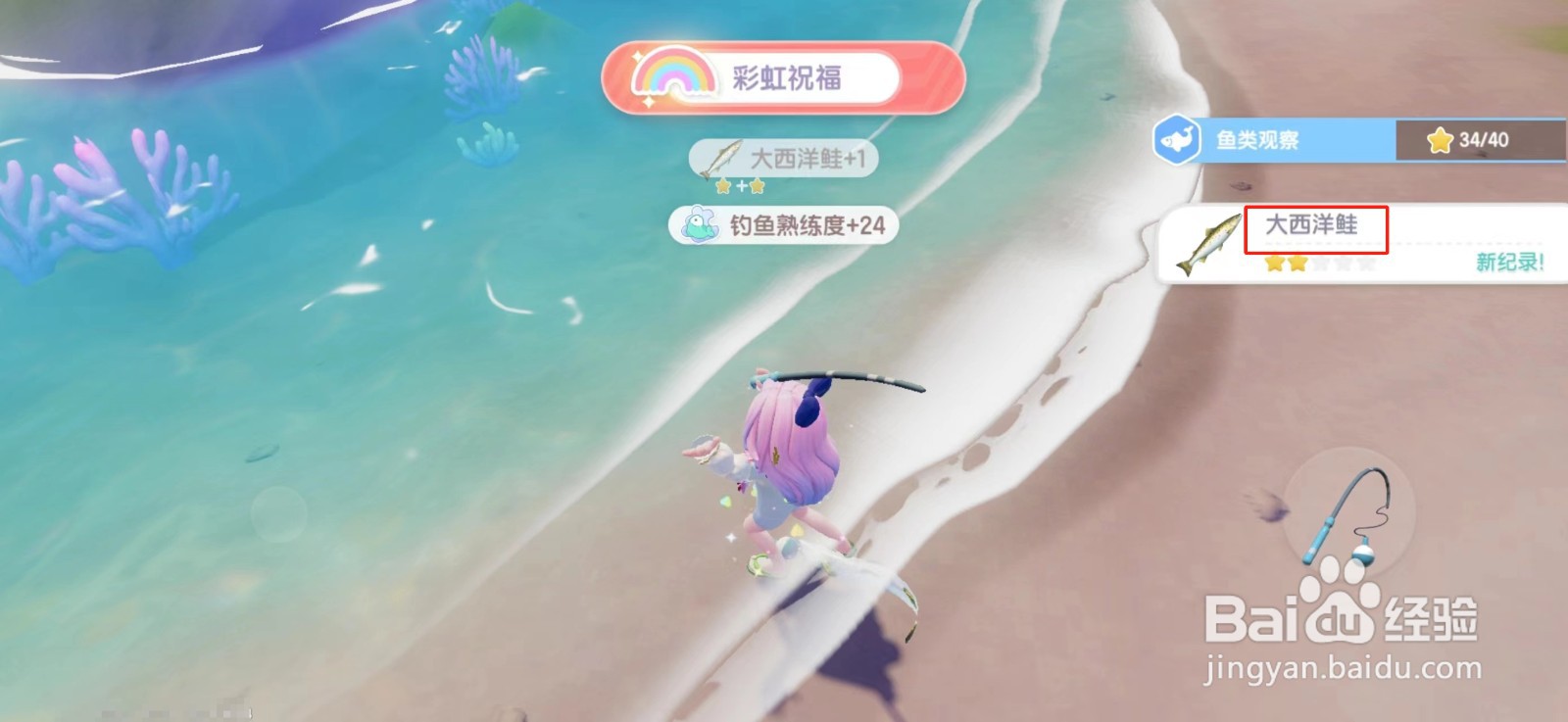 心动小镇大西洋鲑在哪里钓