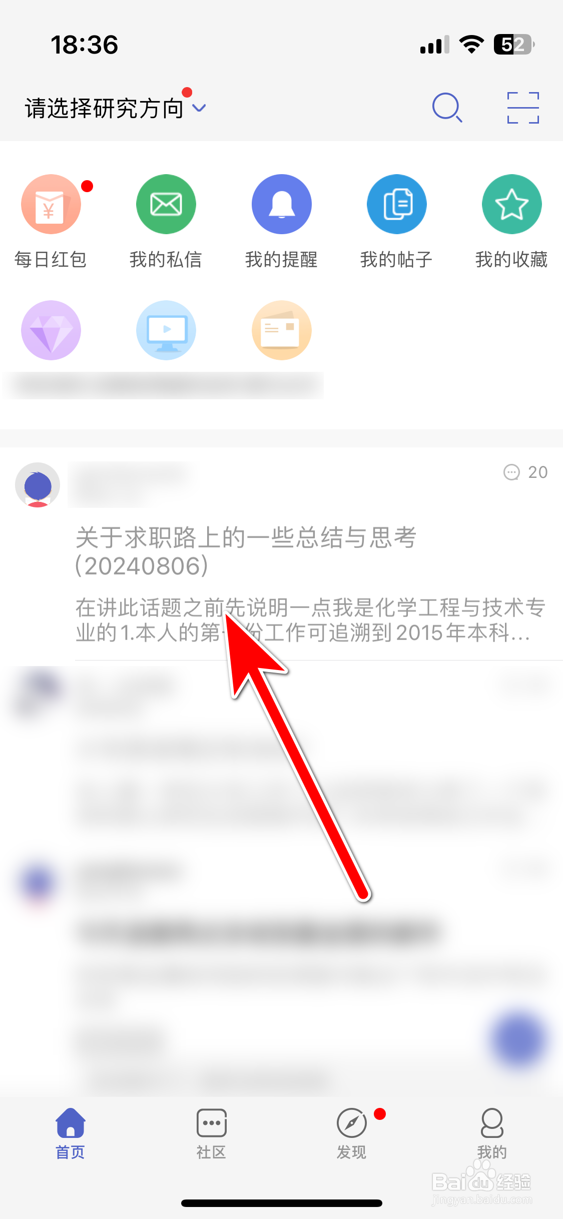 小木虫如何收藏帖子