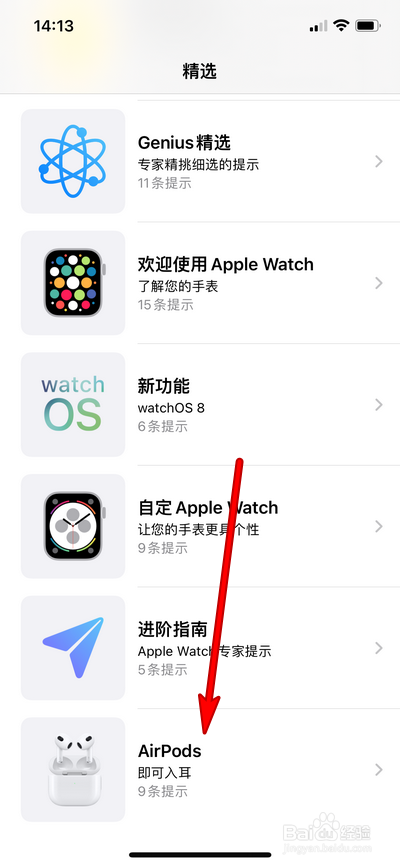 苹果空间音频有什么用