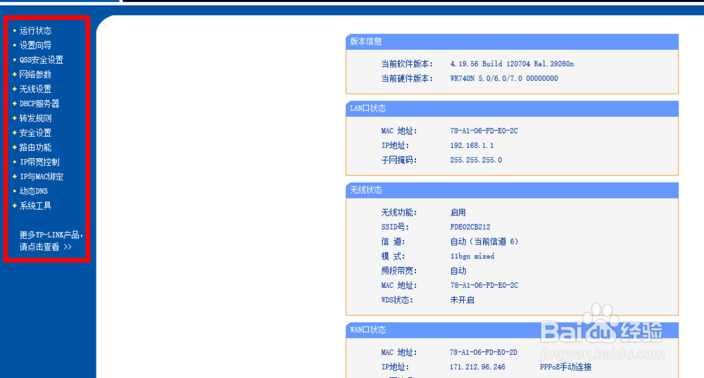 路由器设置进不去