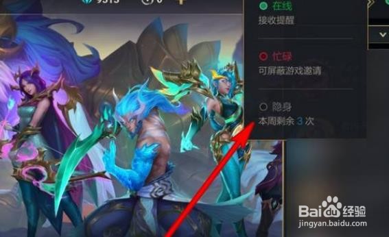 英雄联盟手游如何隐身