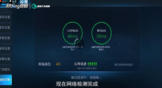 wifi玩王者荣耀不稳定怎么解决