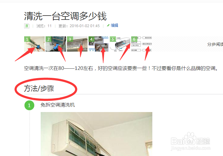 百度经验,百度百科
