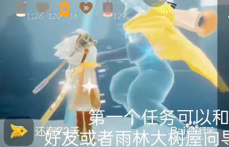 光遇11.6任务攻略