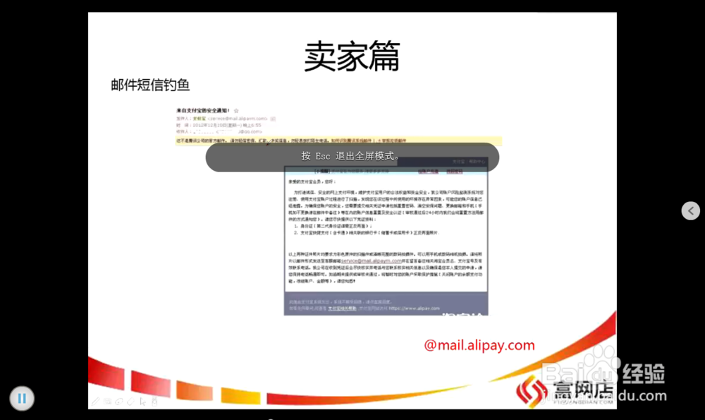 新手开设淘宝网店防骗注意事项